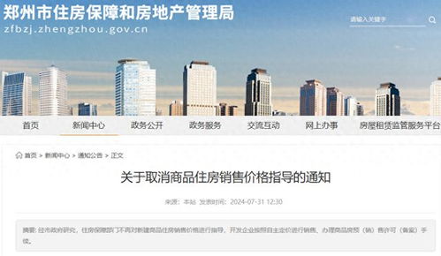 多地取消新房銷售限價 市場供求關系將主導商品房價格