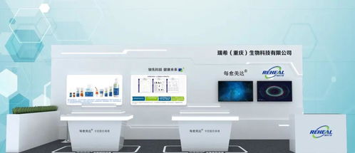 倒計(jì)時(shí)3天！瑞希生物黑科技C位登場，邀您共探生物科技研發(fā)新前沿