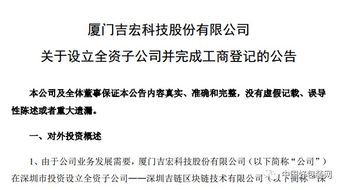 吉宏股份跨界布局，設立區塊鏈子公司聚焦計算機技術開發