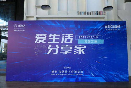 生活更有‘?dāng)?shù)’ 國內(nèi)首個社區(qū)生活數(shù)字營銷基地落戶嘉定，開啟數(shù)字文化創(chuàng)意新篇章