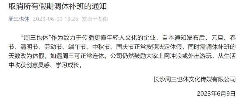 調整政策屢掀波瀾，這家公司以鮮活文化錨定組織活力——長沙某文化經紀人力推全新工作制